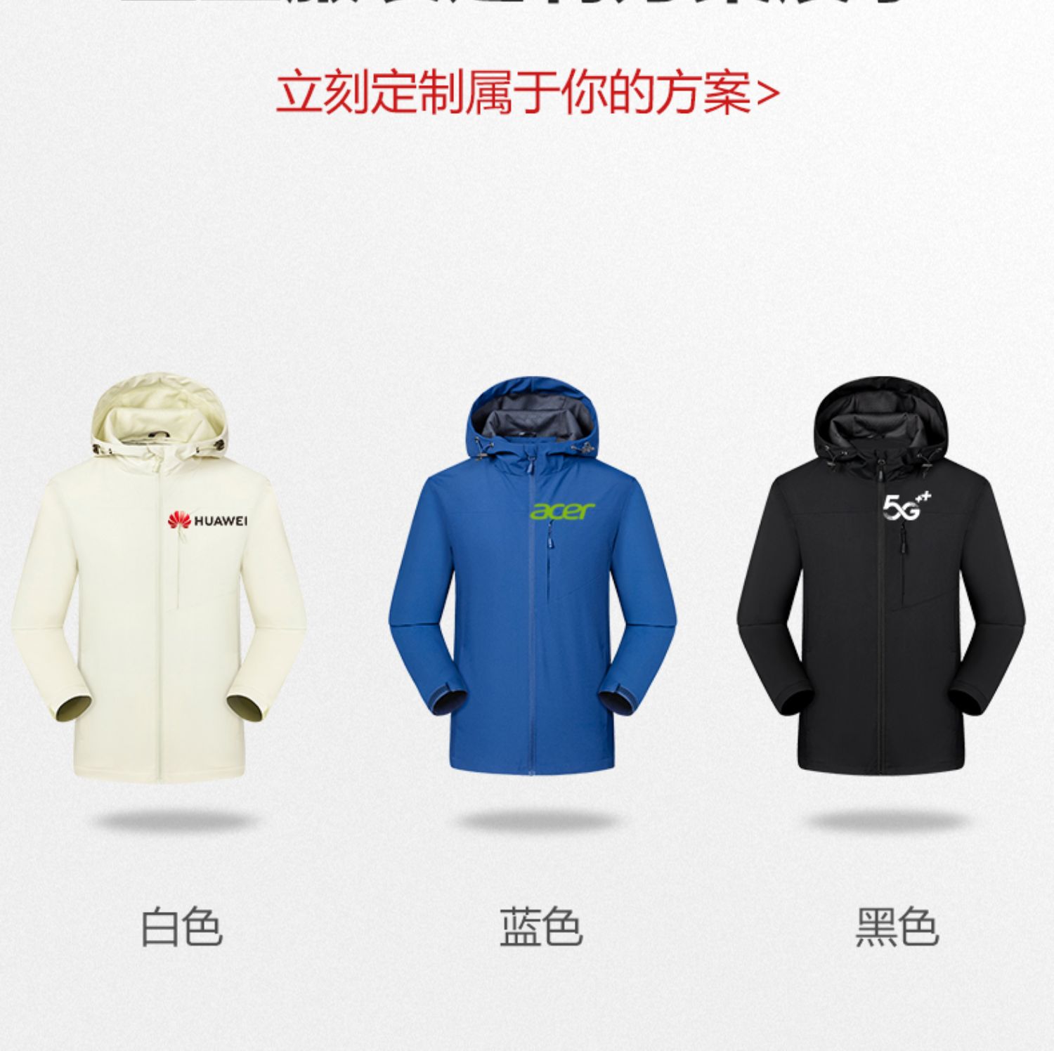 沖鋒衣定製刺繡印logo戶外防水防風快遞物流秋冬季工作服薄款外套-沖鋒衣定做 