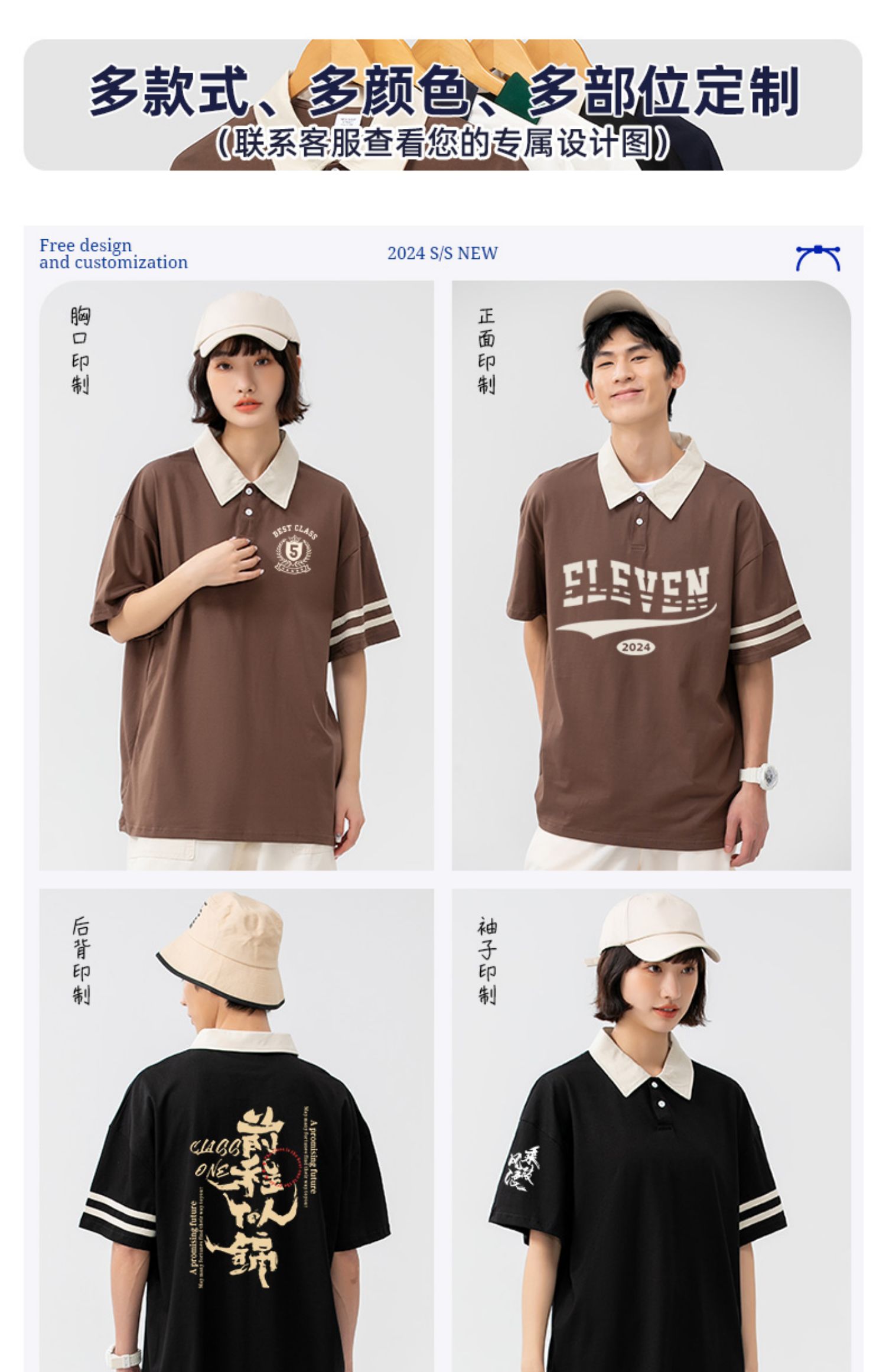 畢業班服定製polo衫印字logo初高中學院風翻領短袖訂做工服文化衫-班服訂製 