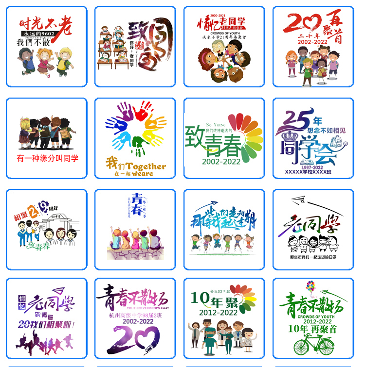 同學聚會T恤定製畢業20周年40年紀念班服純棉短袖文化衫印logo字-班服訂製 