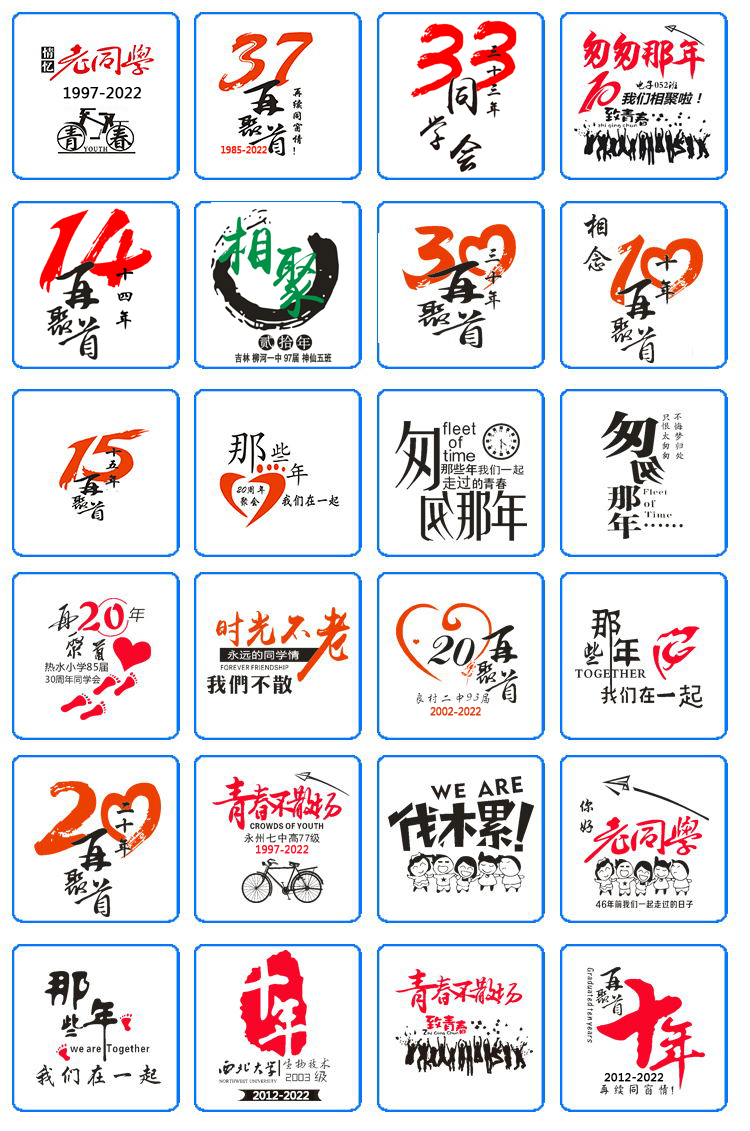 同學聚會T恤定製畢業20周年40年紀念班服純棉短袖文化衫印logo字-班服訂製 