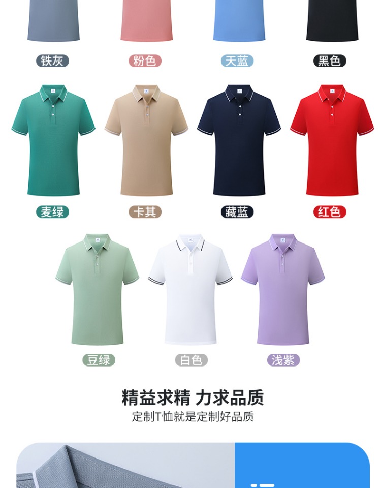 高端夏季冰絲POLO衫定製工作服文化廣告衫團體服訂做T恤印繡logo-夏季工作服訂製 