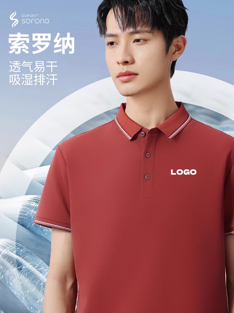 夏季索羅娜POLO衫工作服定製印logo商業保險銷售刺繡訂做T恤男-文化衫訂製 