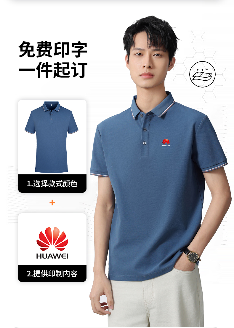 夏季索羅娜POLO衫工作服定製印logo商業保險銷售刺繡訂做T恤男-文化衫訂製 