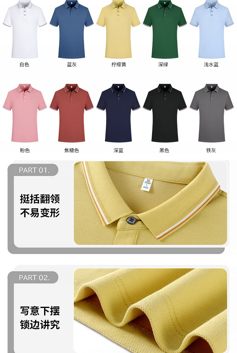 夏季索羅娜POLO衫工作服定製印logo商業保險銷售刺繡訂做T恤男-文化衫訂製 