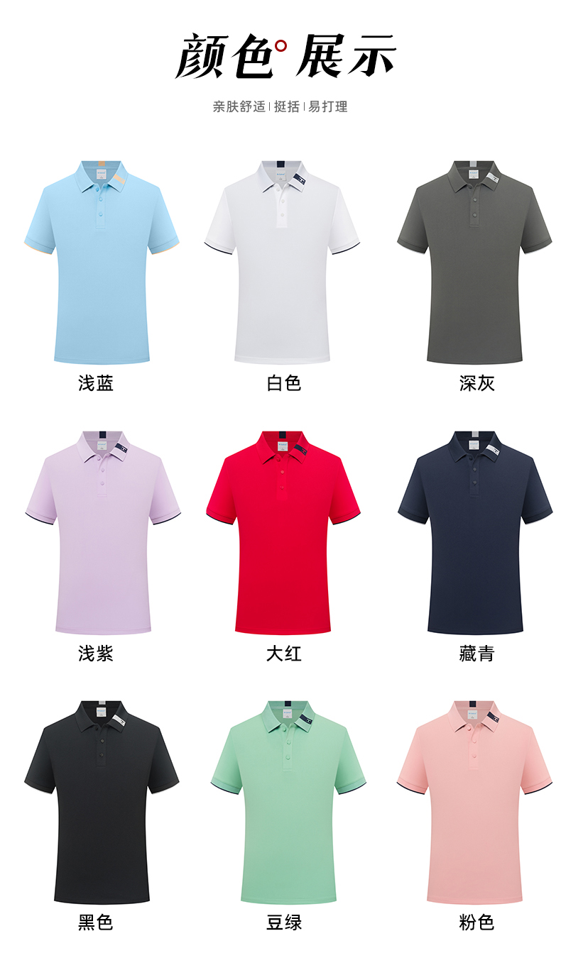 冰絲POLO衫定製工作服T恤印字logo企業團體廣告文化衫短袖工衣男-短袖工裝訂製 