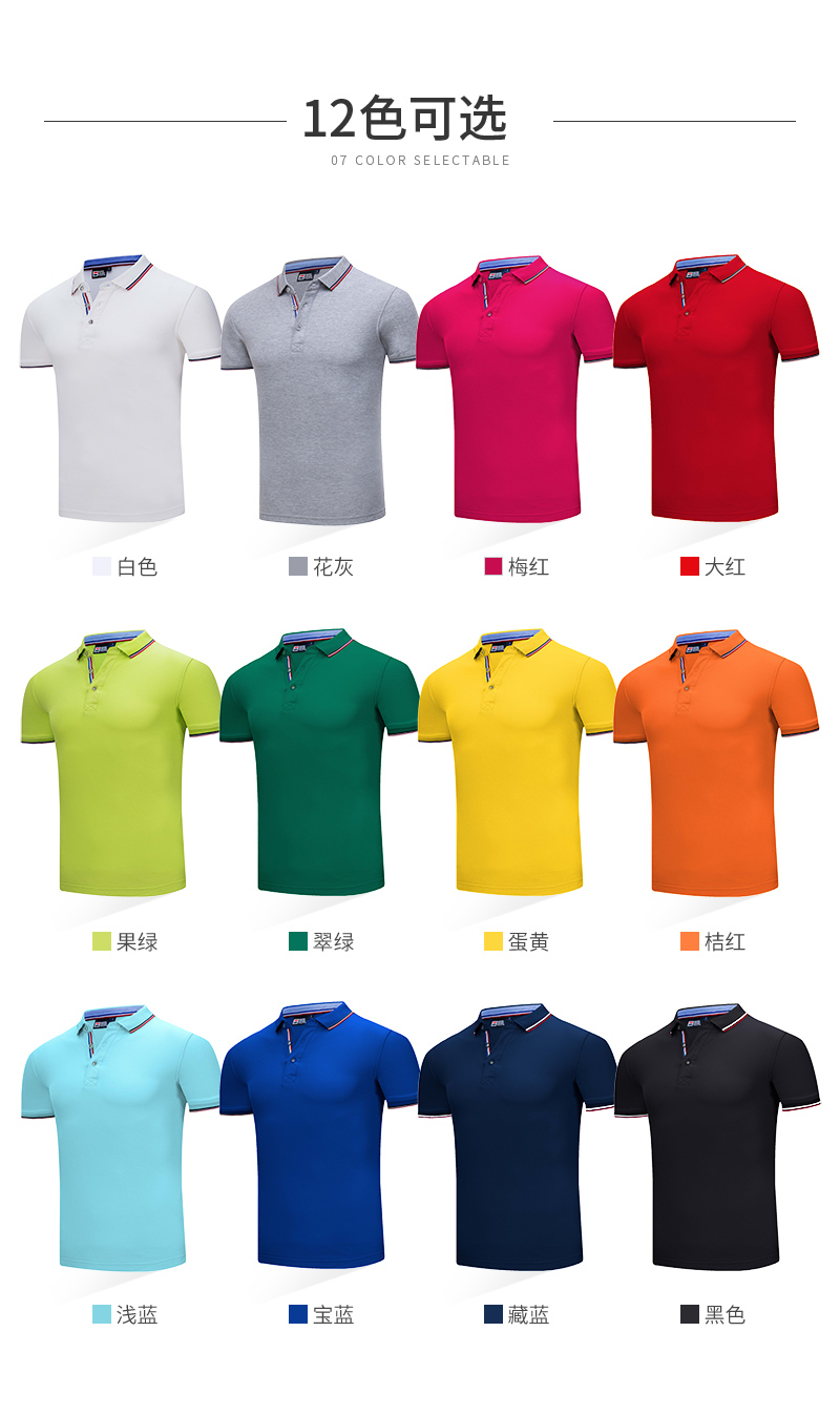 工作服定製短袖polo衫印製logo廣告衫團體翻領定做工衣裝刺繡字圖-文化衫訂製 